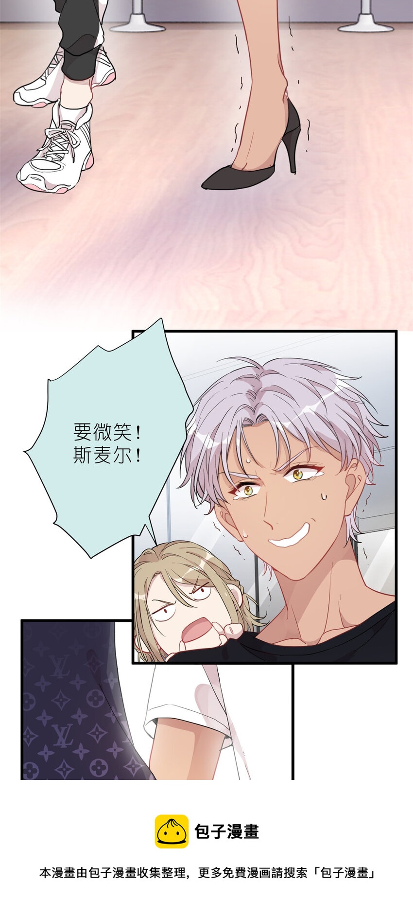 《练习生从徒手噼砖开始》26 024 闺蜜？ 第9页