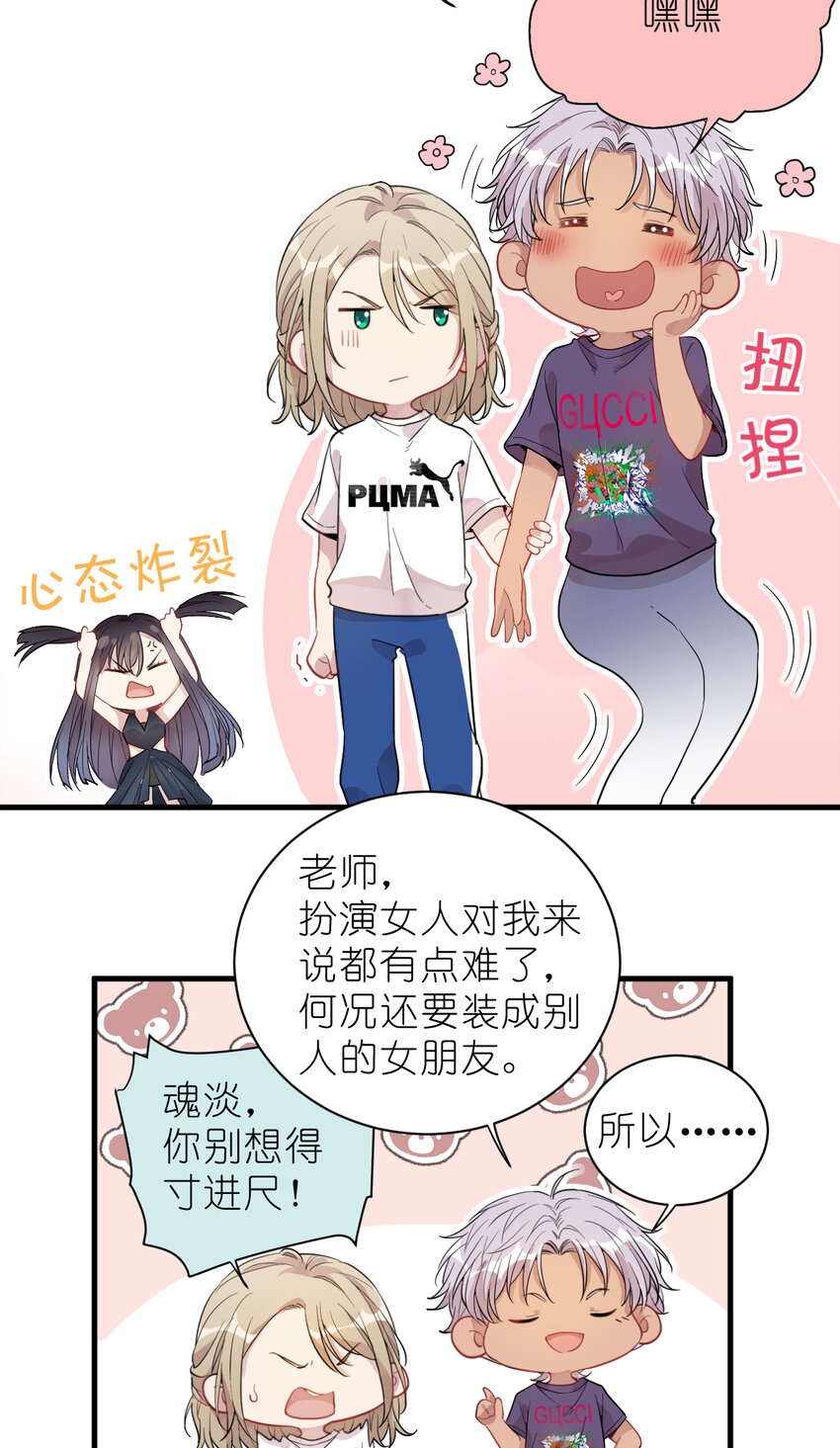 《练习生从徒手噼砖开始》27 025 最强助攻 第11页