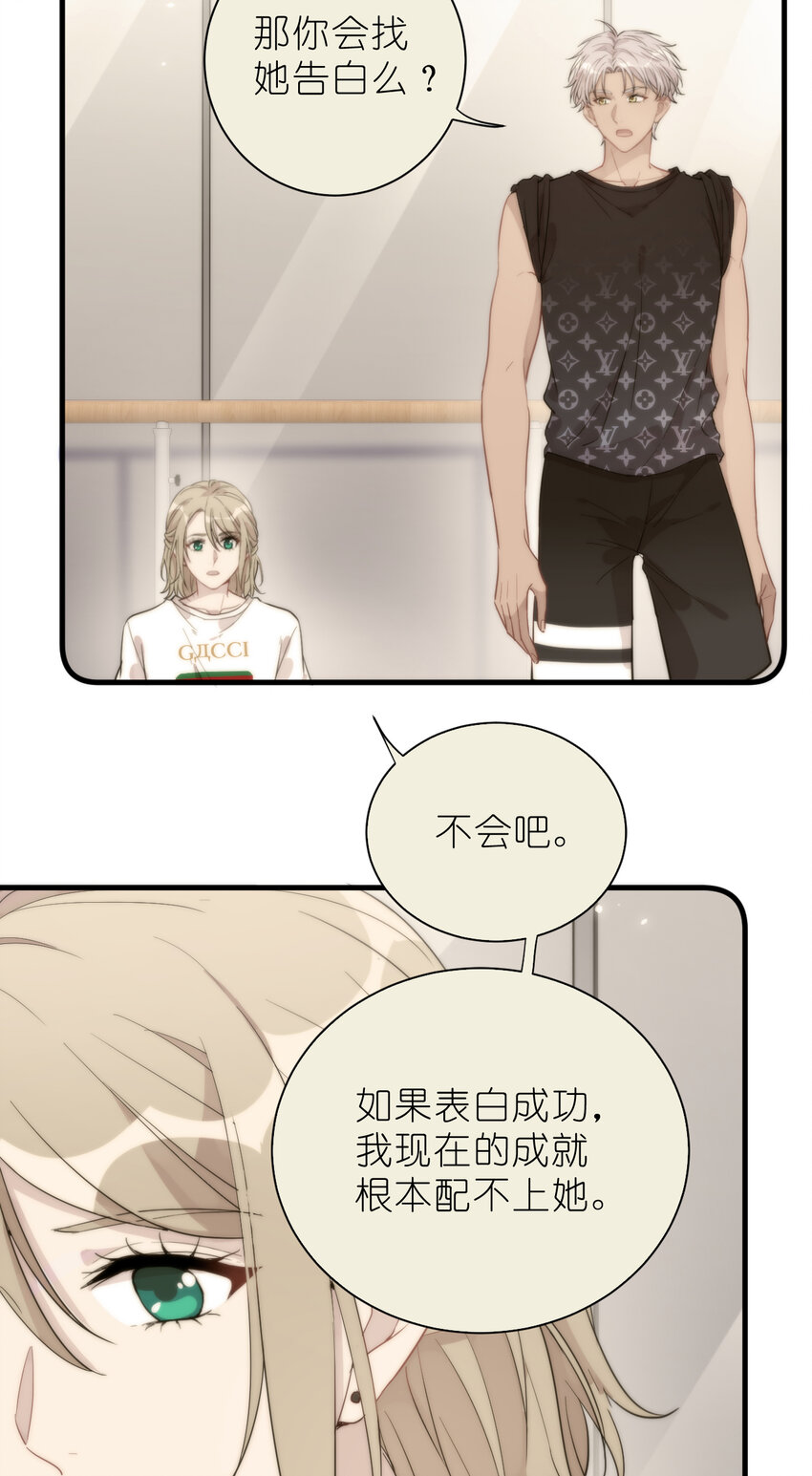 《练习生从徒手噼砖开始》27 025 最强助攻 第19页