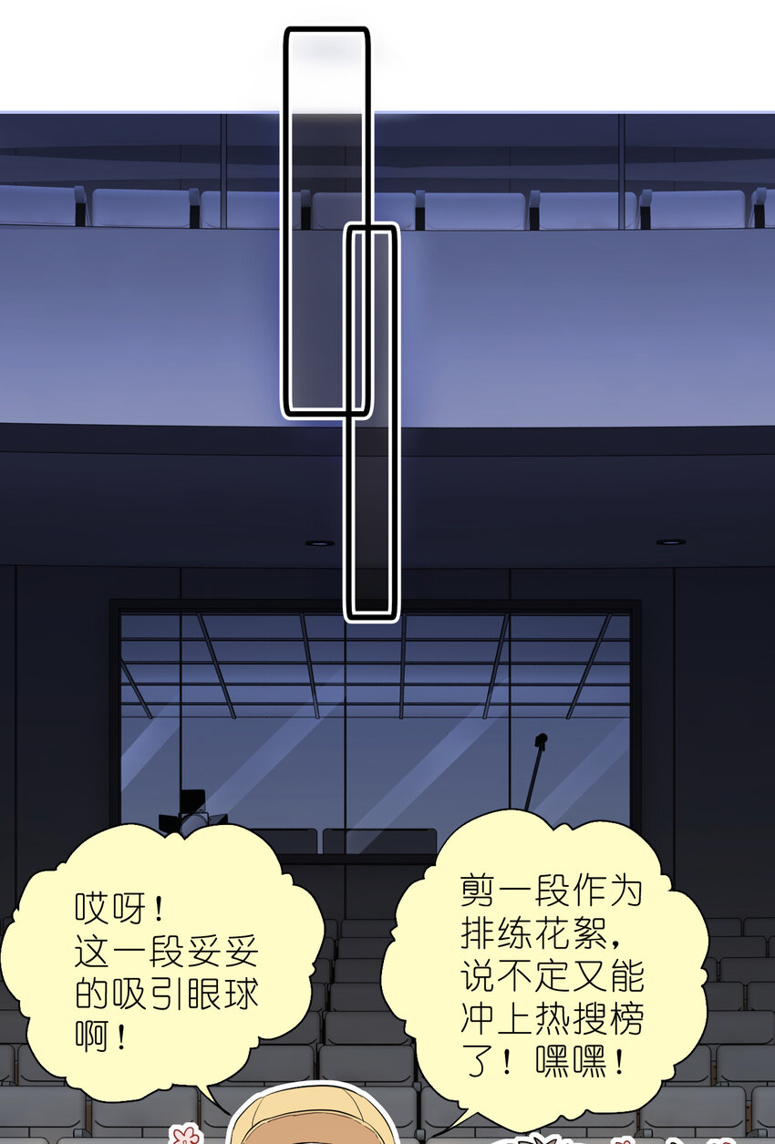 《练习生从徒手噼砖开始》27 025 最强助攻 第25页