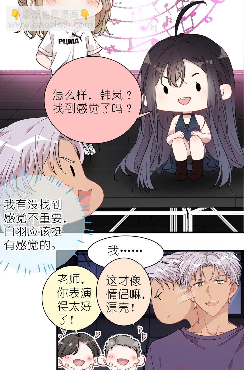 《练习生从徒手噼砖开始》27 025 最强助攻 第27页