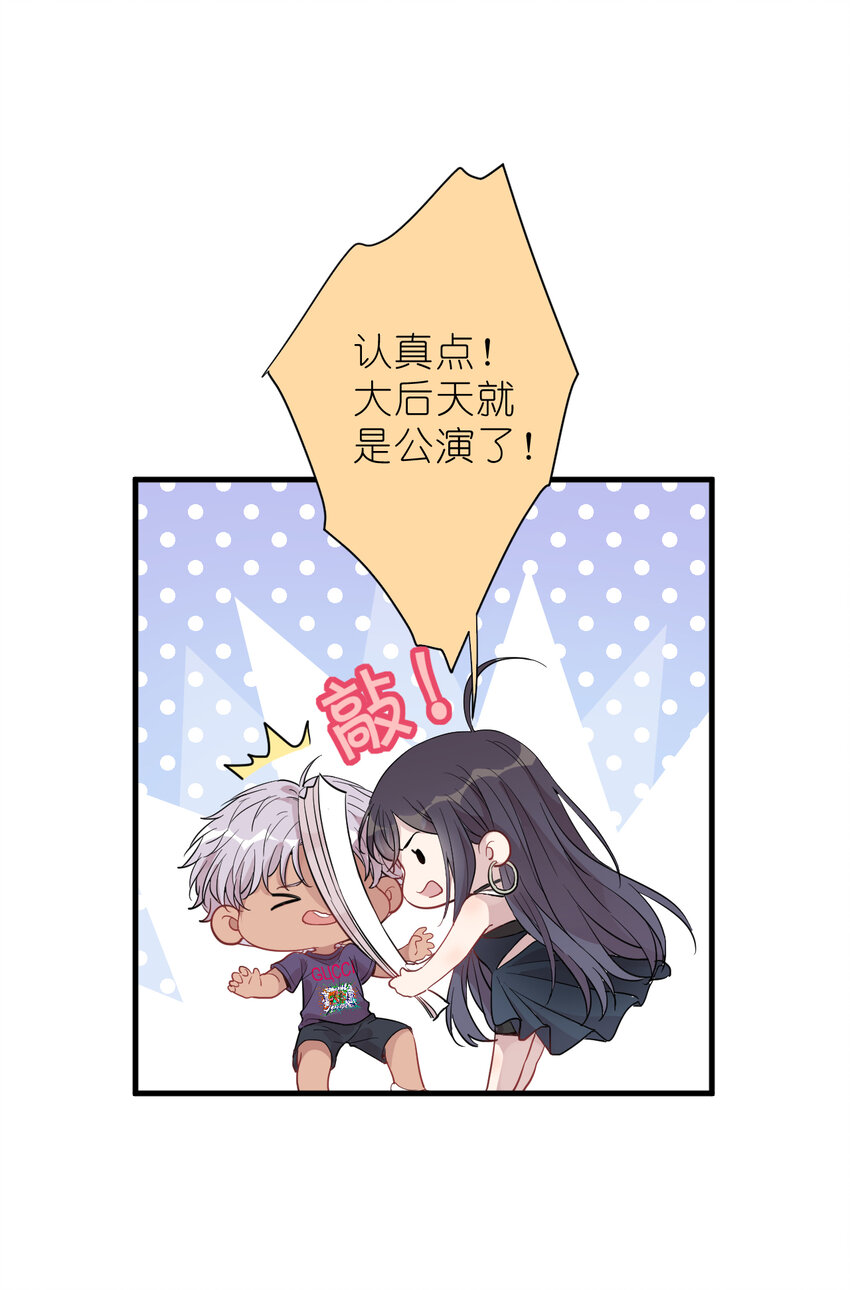 《练习生从徒手噼砖开始》27 025 最强助攻 第32页