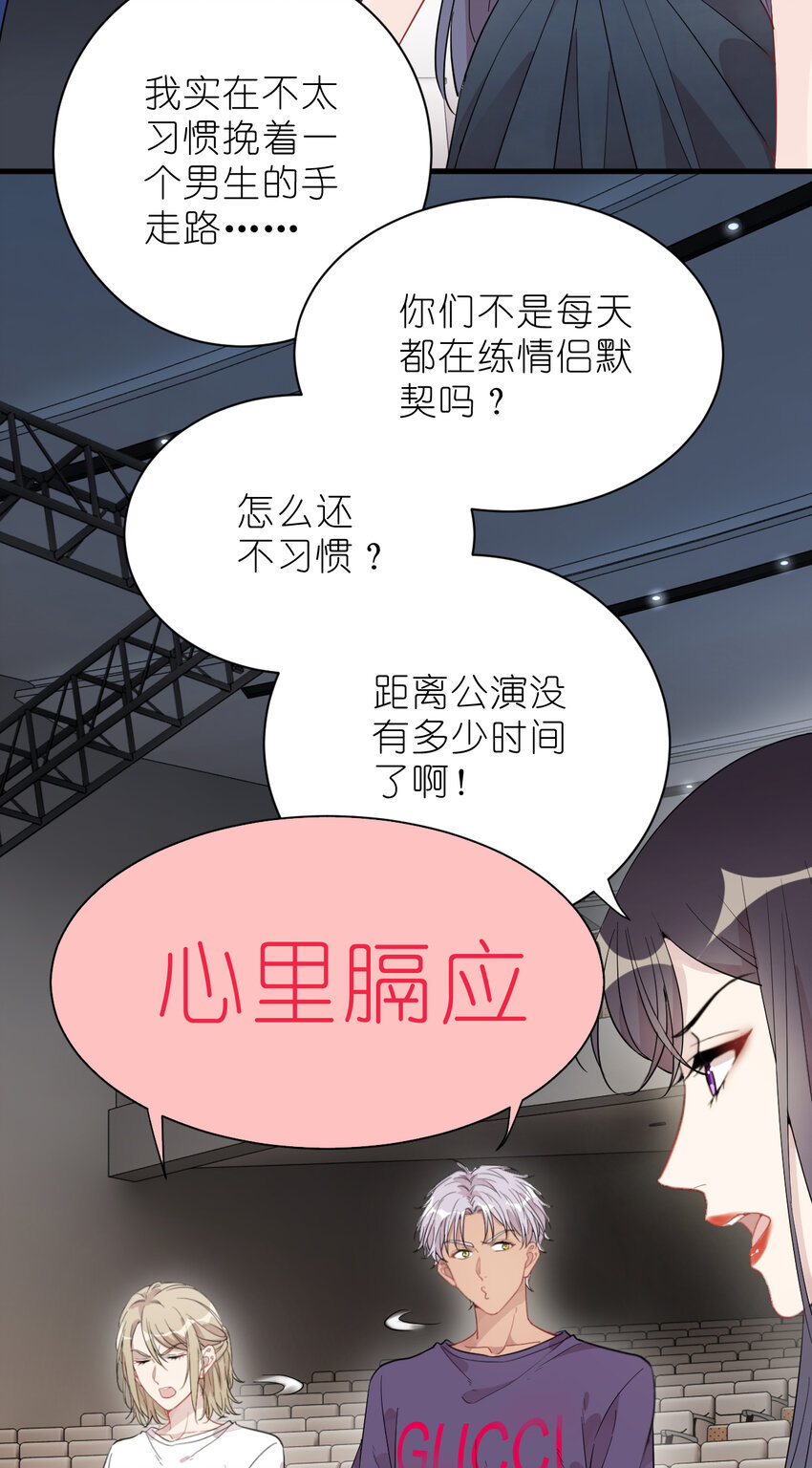 《练习生从徒手噼砖开始》27 025 最强助攻 第5页