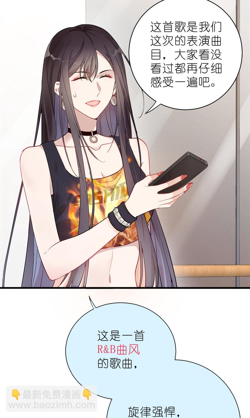 《练习生从徒手噼砖开始》023 韩岚你行不行 第14页