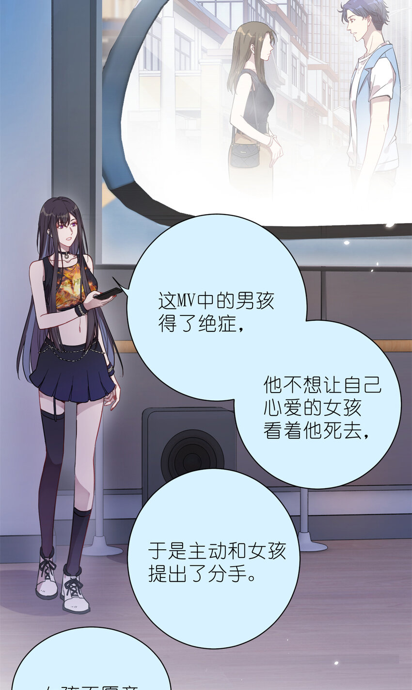 《练习生从徒手噼砖开始》023 韩岚你行不行 第16页