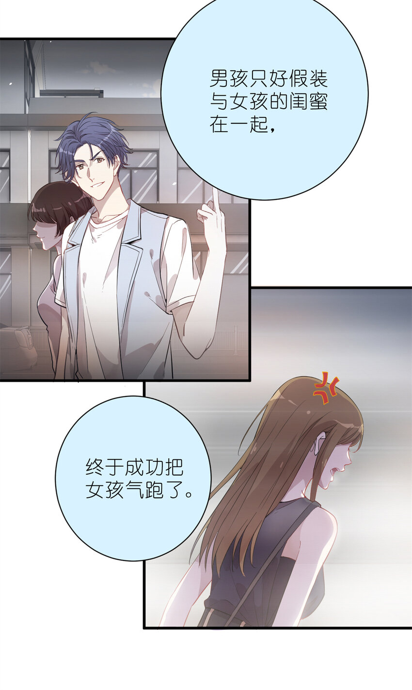 《练习生从徒手噼砖开始》023 韩岚你行不行 第18页