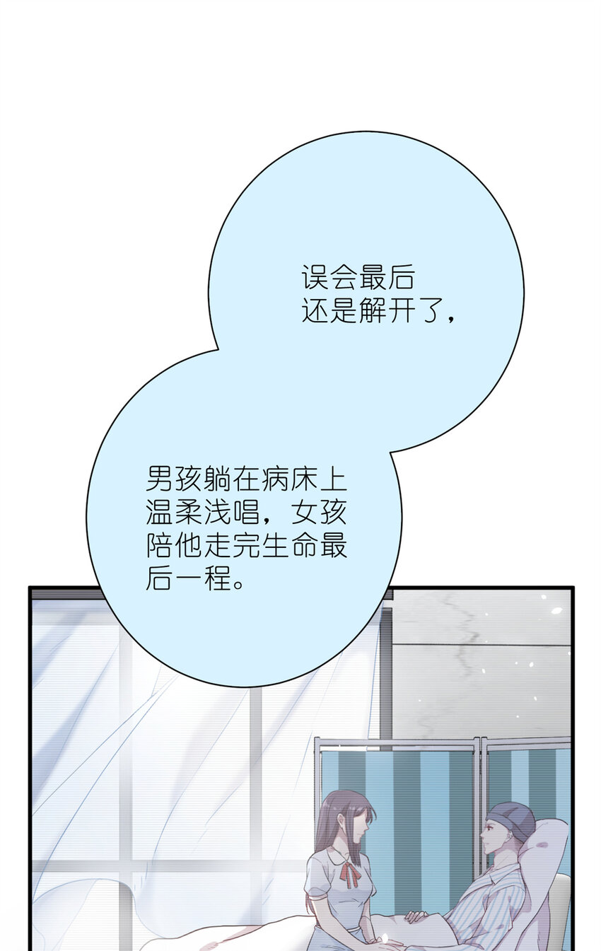 《练习生从徒手噼砖开始》023 韩岚你行不行 第19页