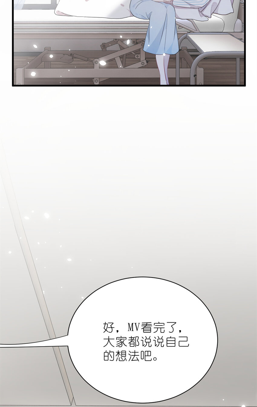 《练习生从徒手噼砖开始》023 韩岚你行不行 第20页