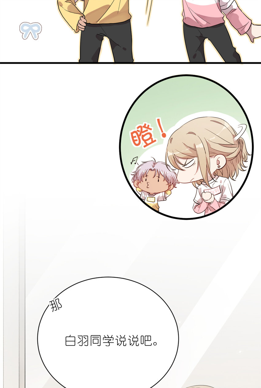 《练习生从徒手噼砖开始》023 韩岚你行不行 第23页