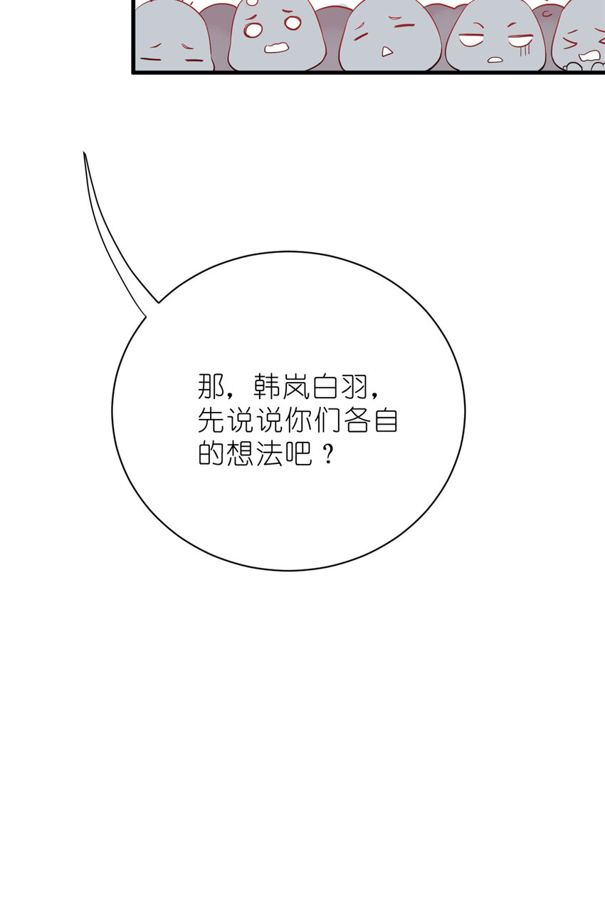 《练习生从徒手噼砖开始》023 韩岚你行不行 第35页