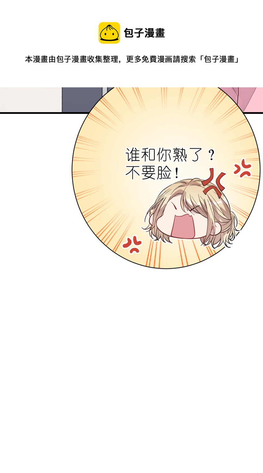 《练习生从徒手噼砖开始》023 韩岚你行不行 第9页
