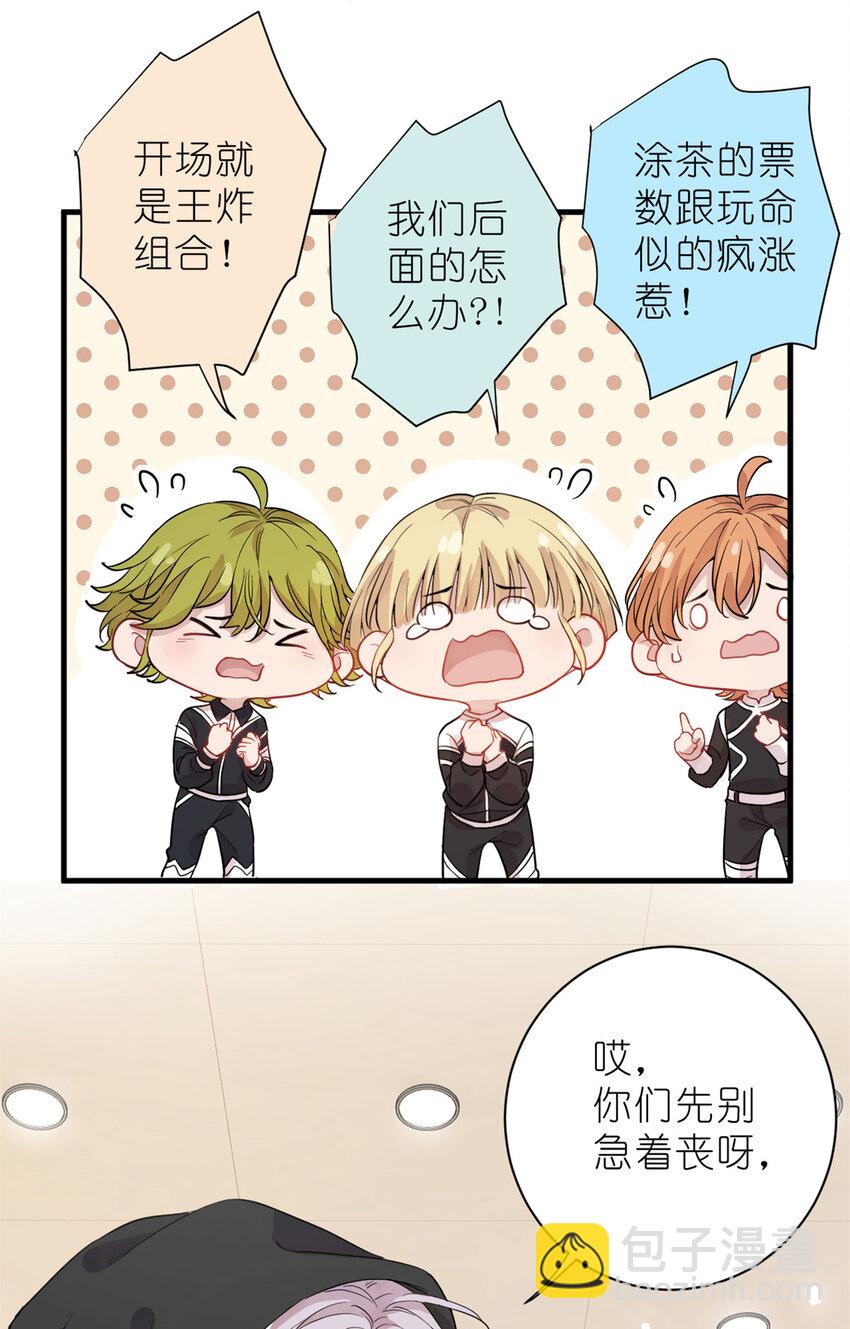 《练习生从徒手噼砖开始》28 026 美女你谁啊！ 第12页