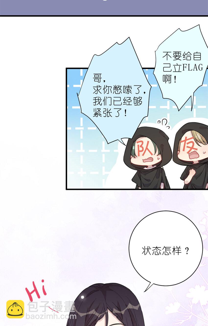 《练习生从徒手噼砖开始》28 026 美女你谁啊！ 第14页