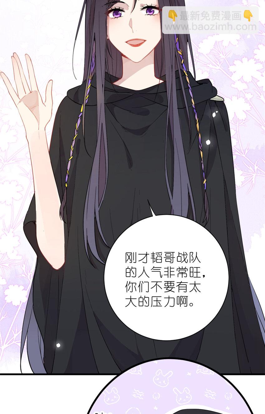 《练习生从徒手噼砖开始》28 026 美女你谁啊！ 第15页