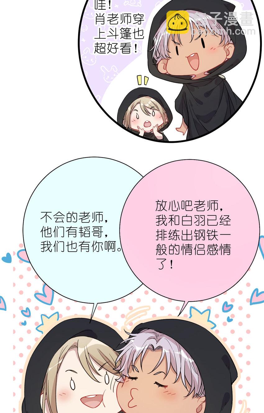 《练习生从徒手噼砖开始》28 026 美女你谁啊！ 第16页