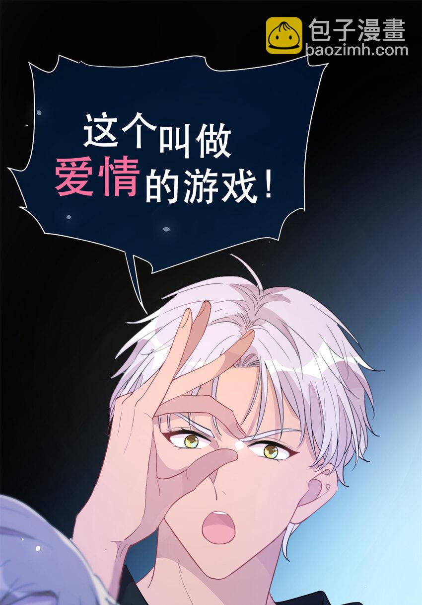 《练习生从徒手噼砖开始》28 026 美女你谁啊！ 第41页