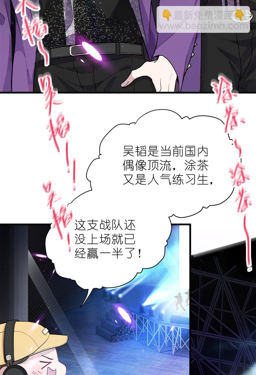《练习生从徒手噼砖开始》28 026 美女你谁啊！ 第5页