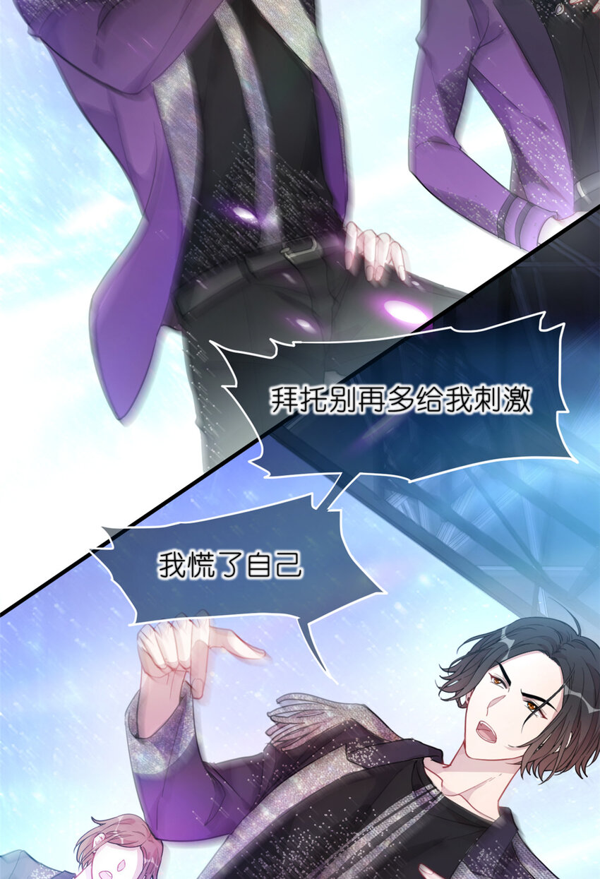 《练习生从徒手噼砖开始》28 026 美女你谁啊！ 第7页