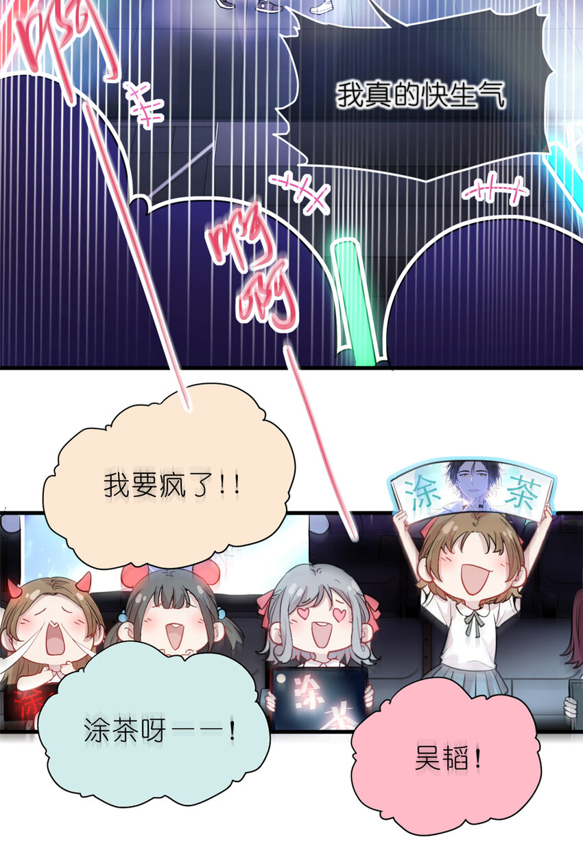 《练习生从徒手噼砖开始》28 026 美女你谁啊！ 第9页