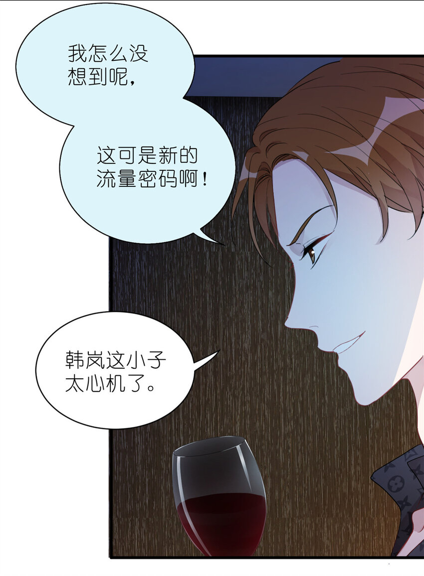 《练习生从徒手噼砖开始》29 027 新流量密码 第10页