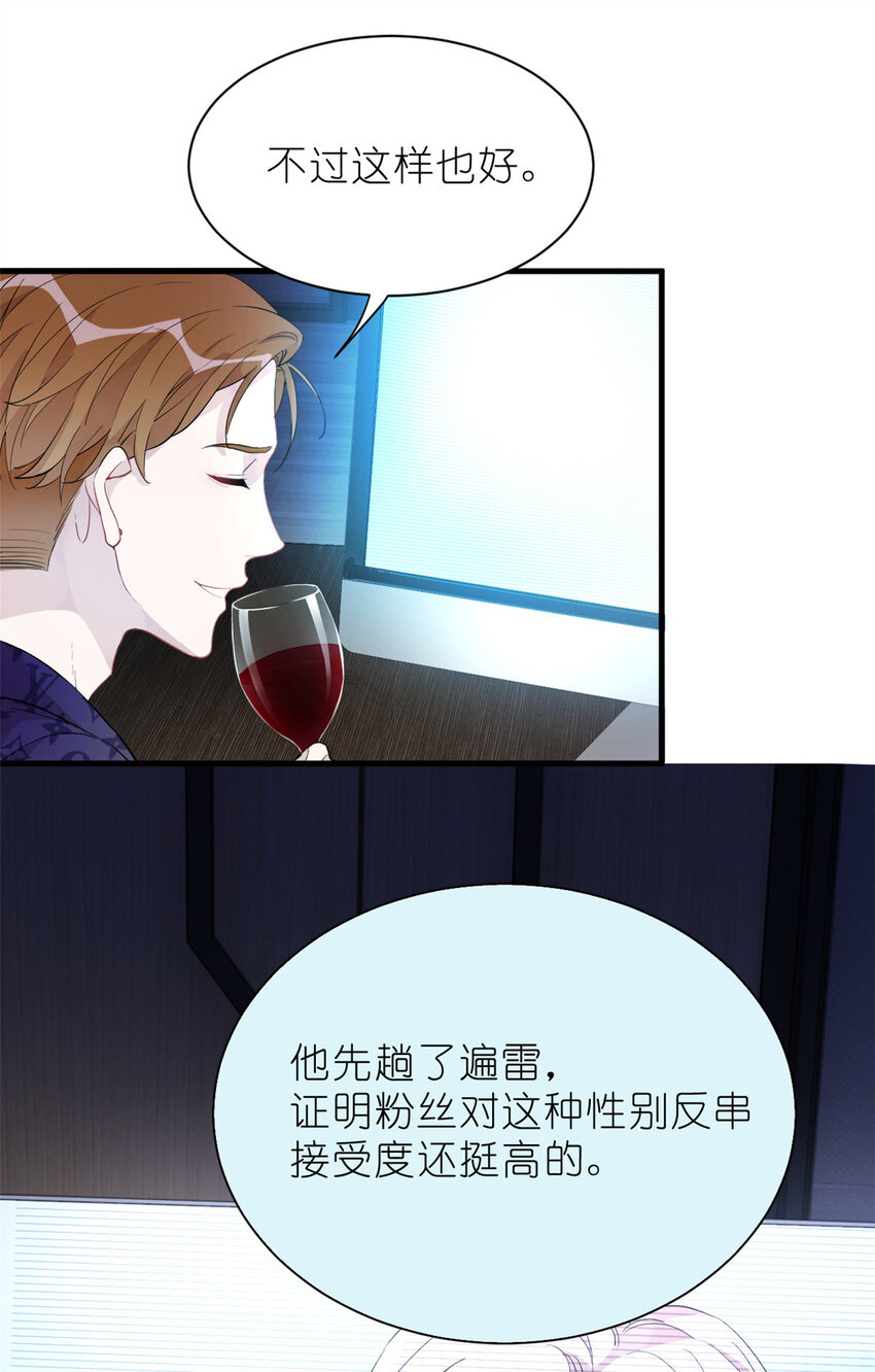 《练习生从徒手噼砖开始》29 027 新流量密码 第11页