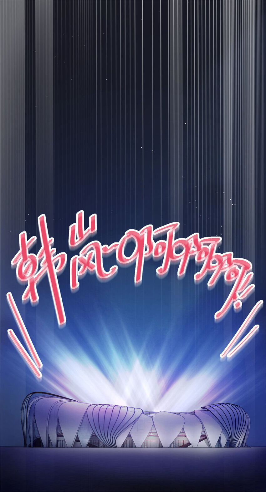 《练习生从徒手噼砖开始》29 027 新流量密码 第2页