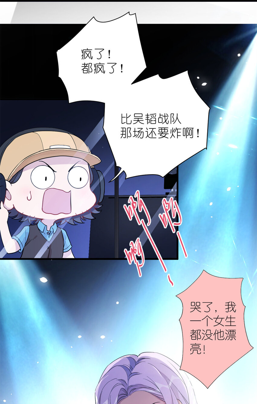 《练习生从徒手噼砖开始》29 027 新流量密码 第3页