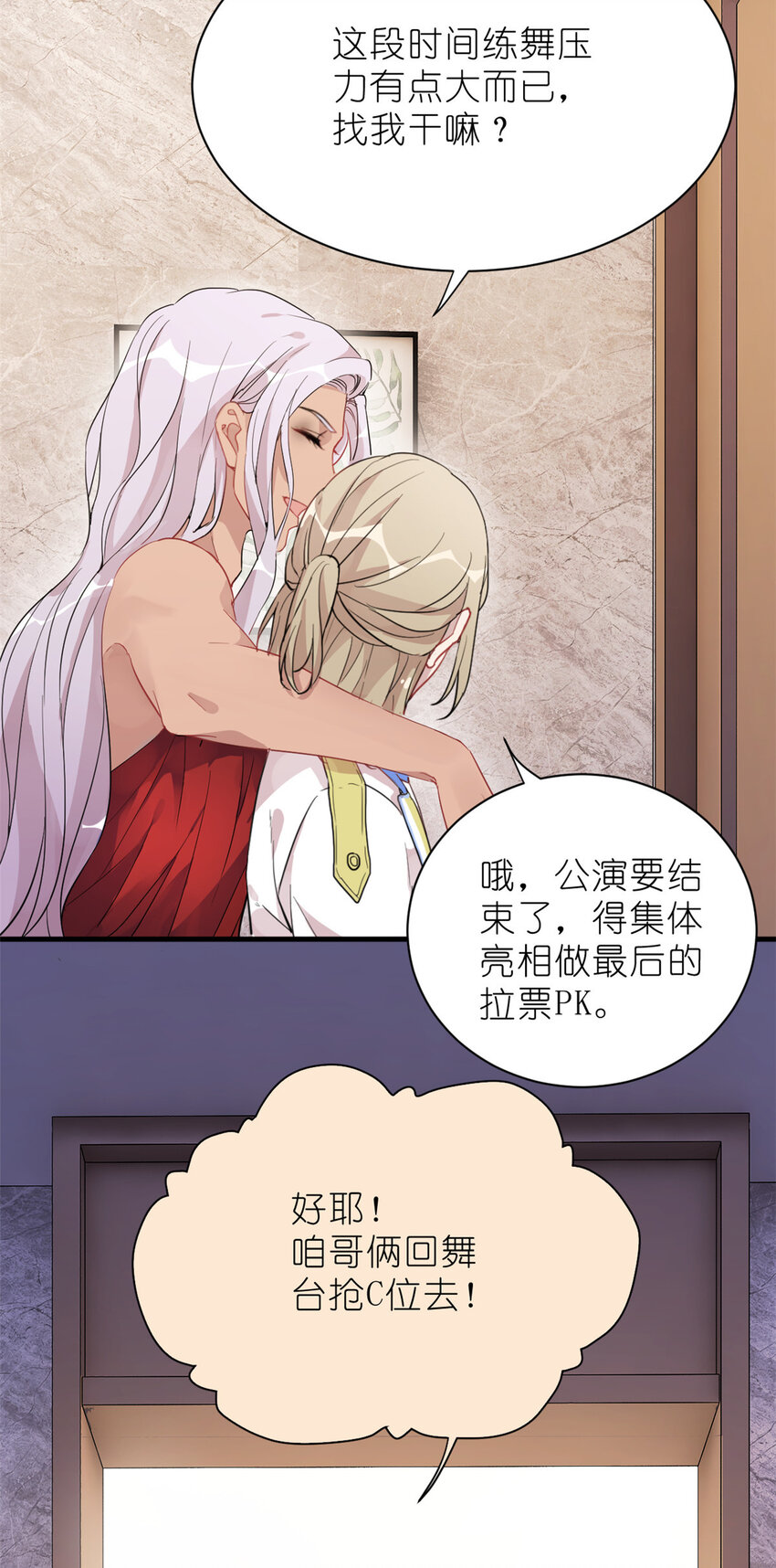 《练习生从徒手噼砖开始》29 027 新流量密码 第44页