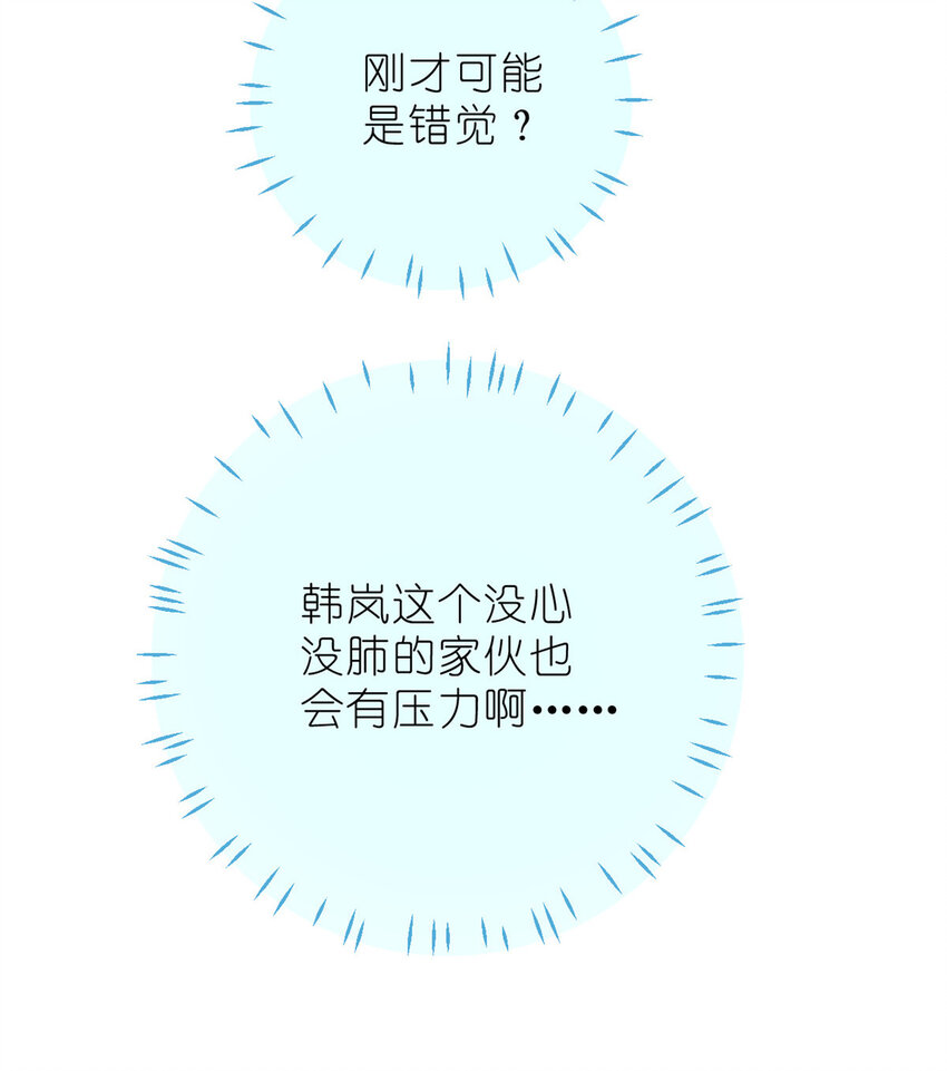 《练习生从徒手噼砖开始》29 027 新流量密码 第47页