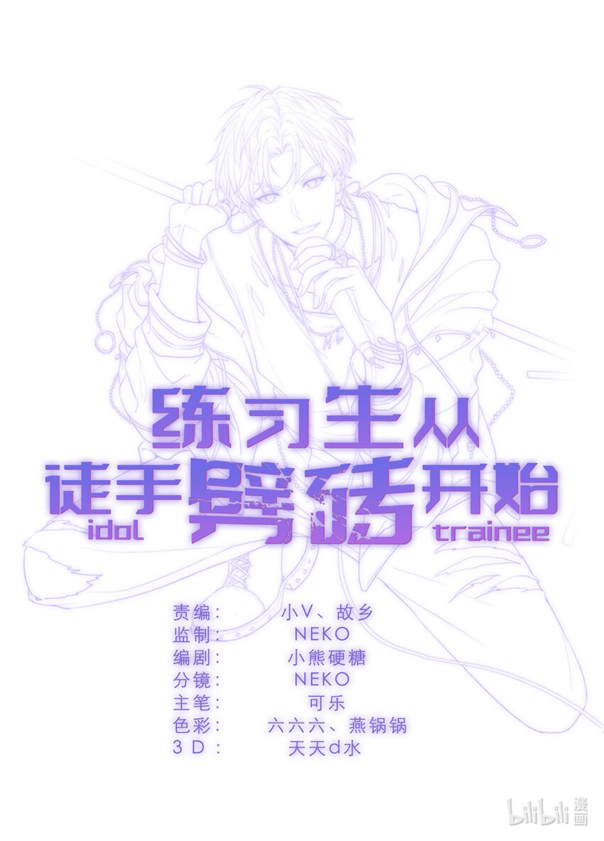 《练习生从徒手噼砖开始》29 027 新流量密码 第48页