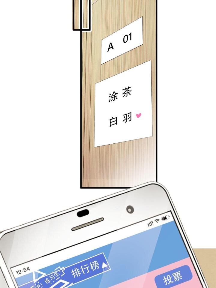 《练习生从徒手噼砖开始》30 028情歌表白 第10页
