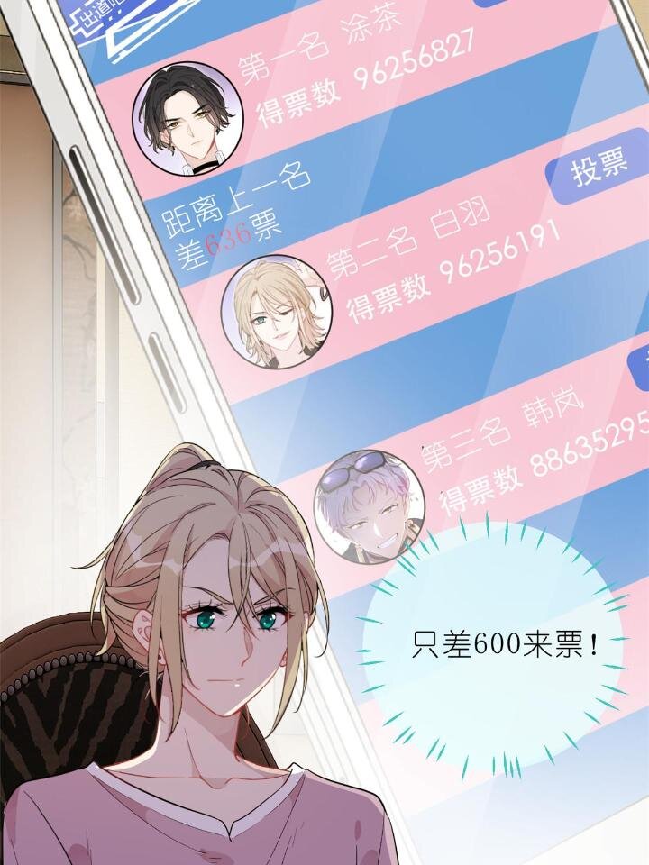 《练习生从徒手噼砖开始》30 028情歌表白 第11页