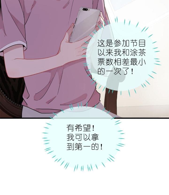 《练习生从徒手噼砖开始》30 028情歌表白 第12页