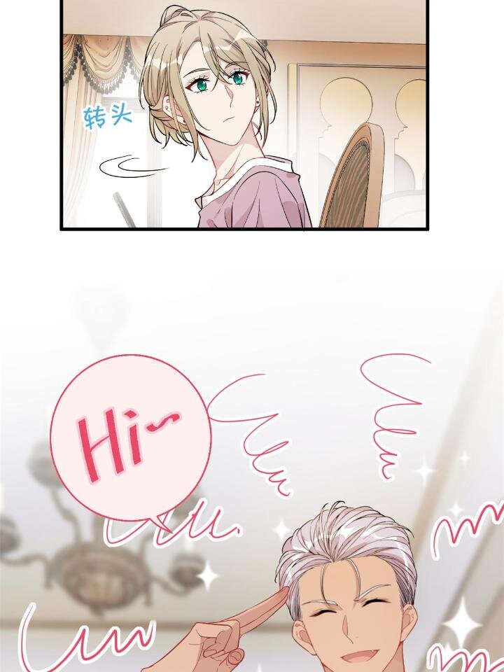 《练习生从徒手噼砖开始》30 028情歌表白 第14页