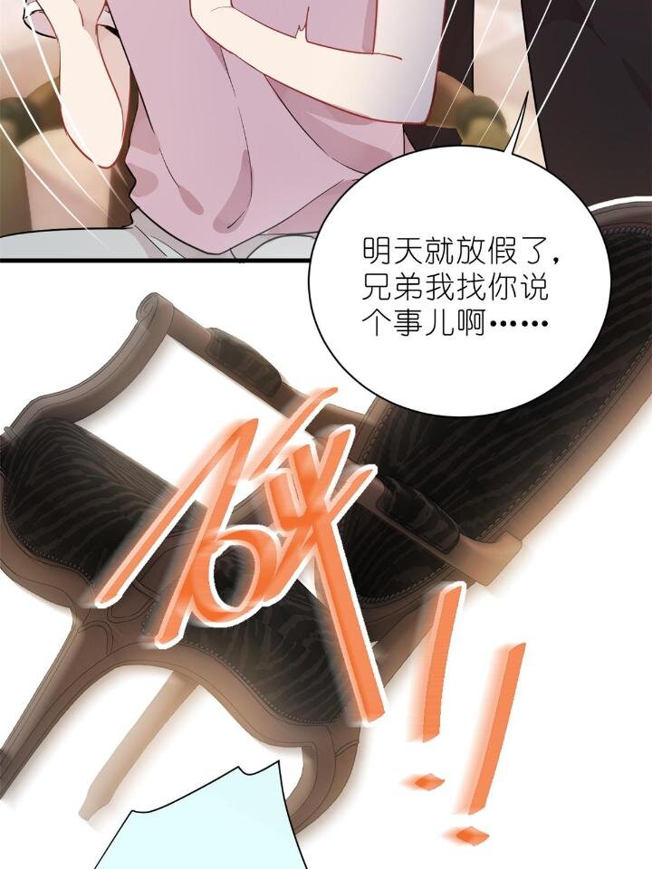 《练习生从徒手噼砖开始》30 028情歌表白 第16页