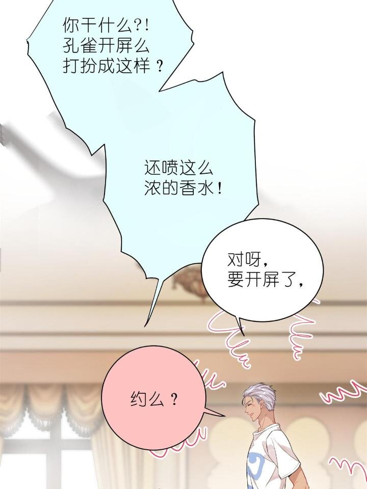 《练习生从徒手噼砖开始》30 028情歌表白 第17页