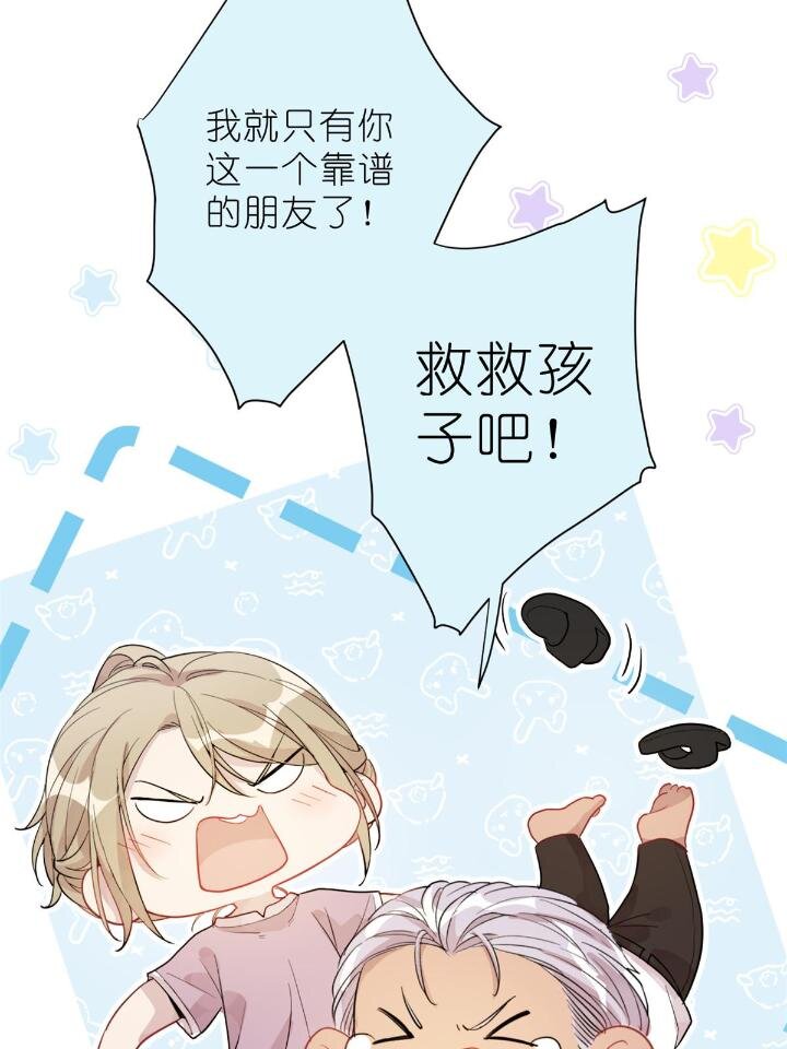 《练习生从徒手噼砖开始》30 028情歌表白 第20页