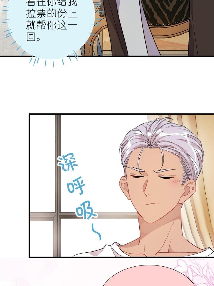 《练习生从徒手噼砖开始》30 028情歌表白 第24页