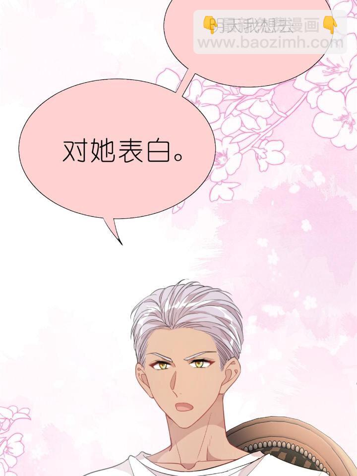 《练习生从徒手噼砖开始》30 028情歌表白 第25页