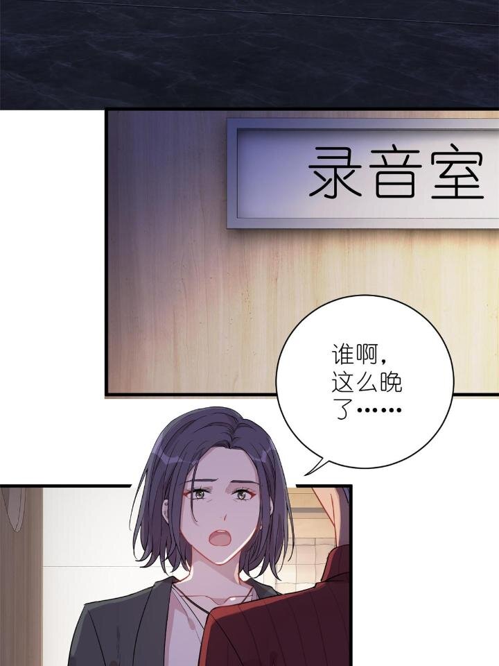 《练习生从徒手噼砖开始》30 028情歌表白 第33页