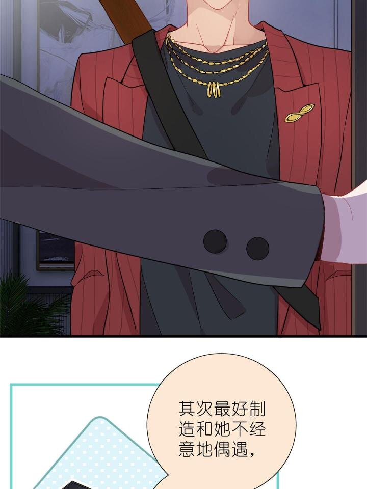 《练习生从徒手噼砖开始》30 028情歌表白 第35页