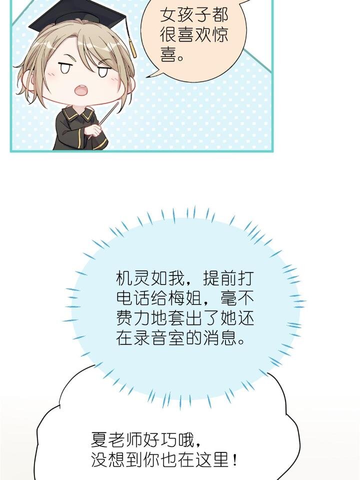 《练习生从徒手噼砖开始》30 028情歌表白 第36页