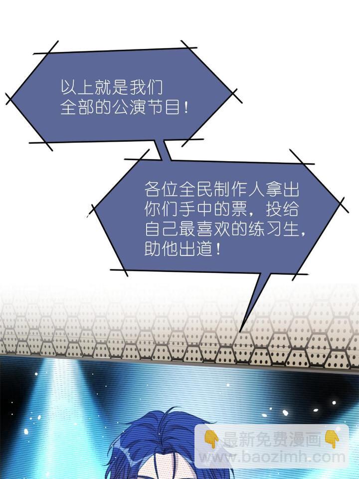 《练习生从徒手噼砖开始》30 028情歌表白 第3页