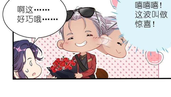 《练习生从徒手噼砖开始》30 028情歌表白 第40页