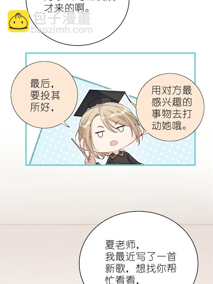 《练习生从徒手噼砖开始》30 028情歌表白 第44页