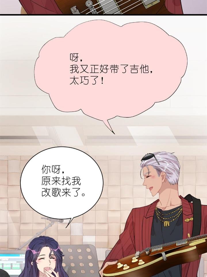 《练习生从徒手噼砖开始》30 028情歌表白 第46页