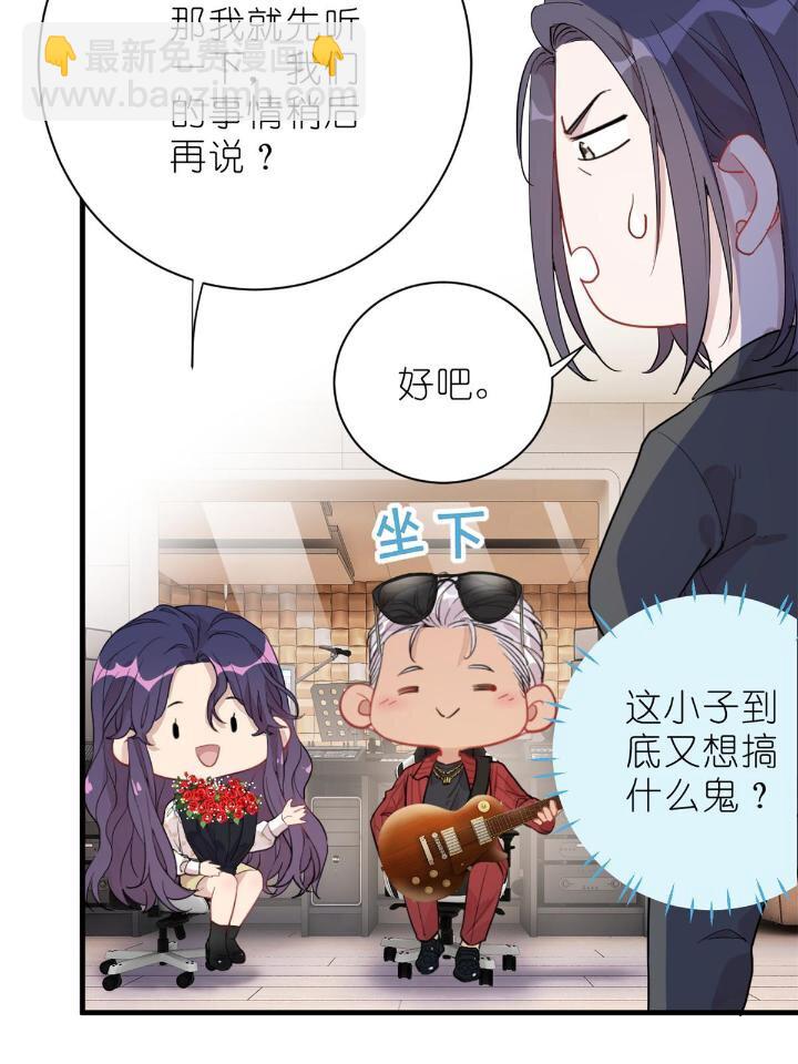 《练习生从徒手噼砖开始》30 028情歌表白 第48页