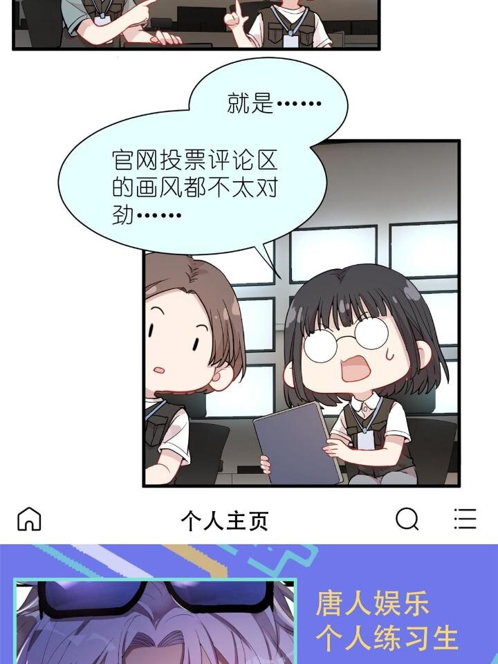 《练习生从徒手噼砖开始》30 028情歌表白 第6页