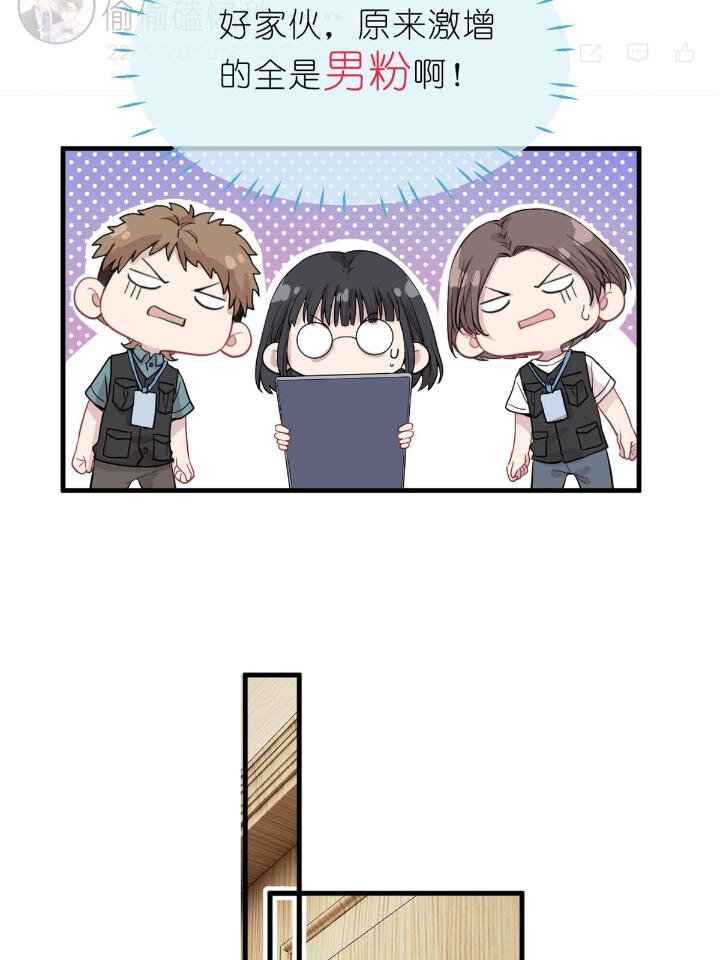 《练习生从徒手噼砖开始》30 028情歌表白 第9页