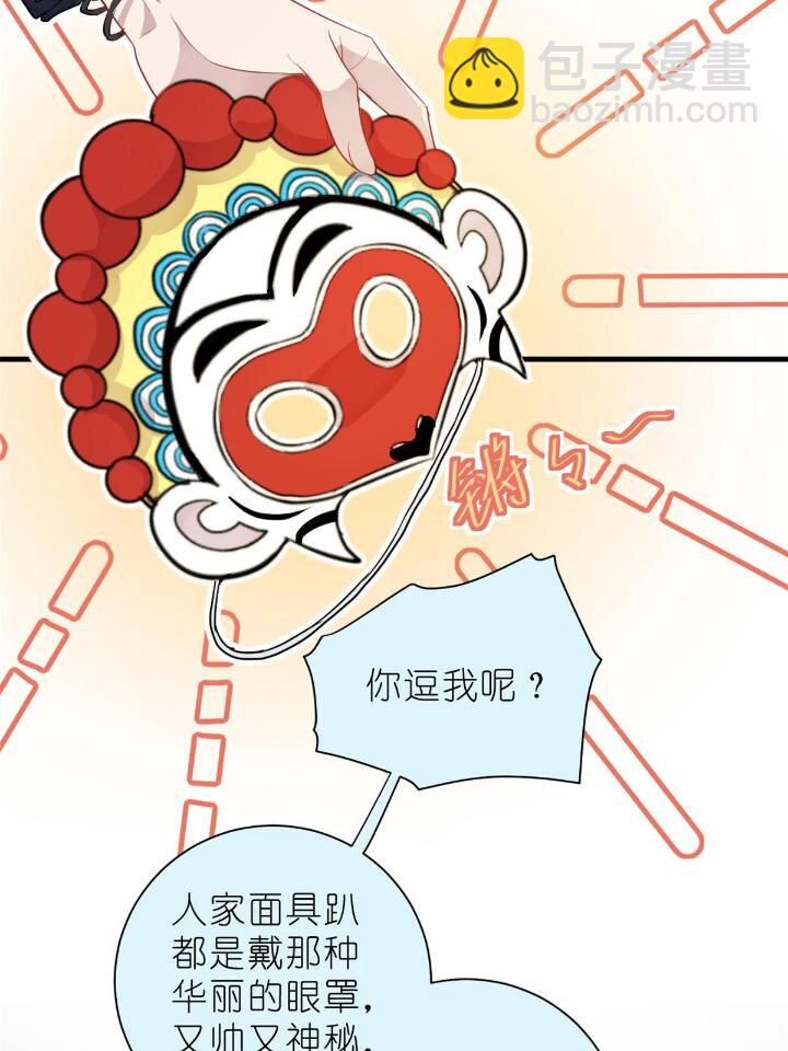 《练习生从徒手噼砖开始》32 030 牛鬼蛇神闹酒吧 第13页